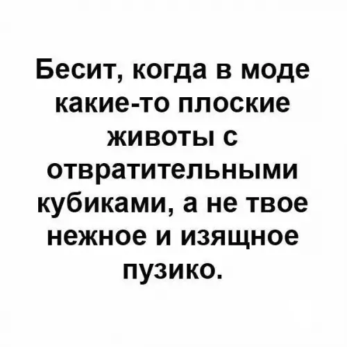 Смешная картинка №262457