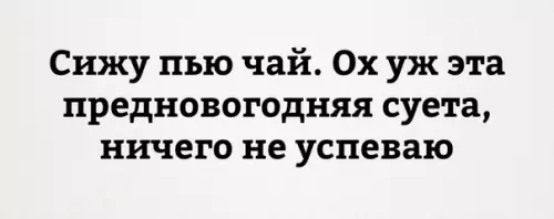 Смешная картинка №234793