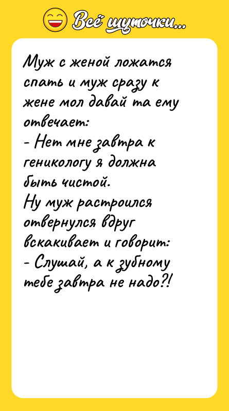 Муж с женой ложатся спать и муж сразу к жене