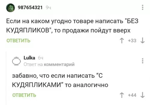 Смешная картинка №363334 На заметку маркетологов