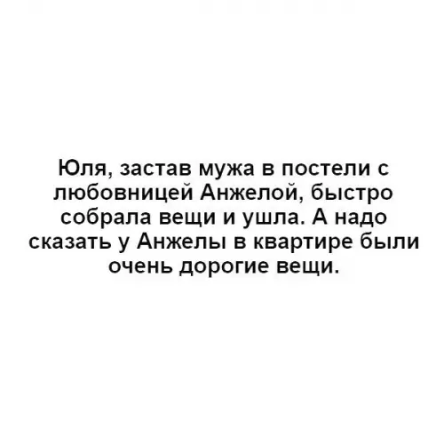 Смешная картинка №261486