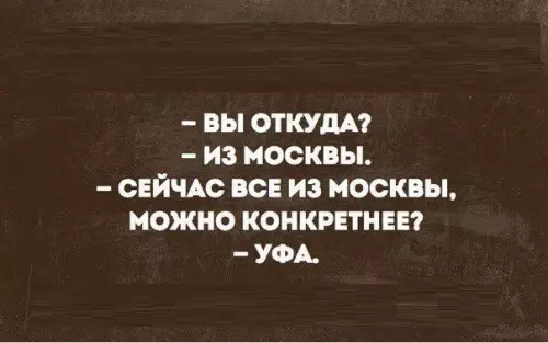 Смешная картинка №173644