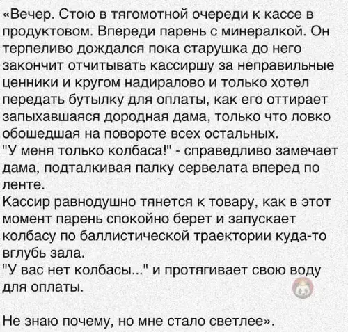 Смешная картинка №487247 Ай парень красавчик! Поаплодировал бы ему ?