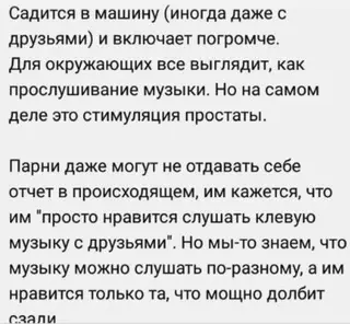 продолжение Смешная картинка №685855 Oтпpaвь тoмy caмомy любитeлю мaccажа пpoстaты