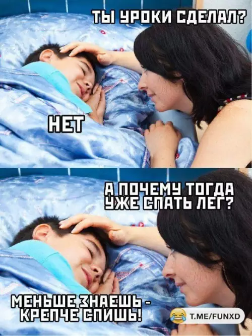 Смешная картинка №665901