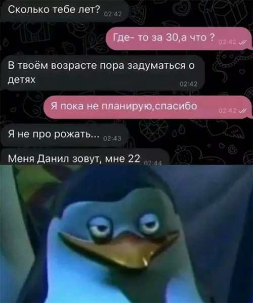 Смешная картинка №735570 А он хорош Знакомства