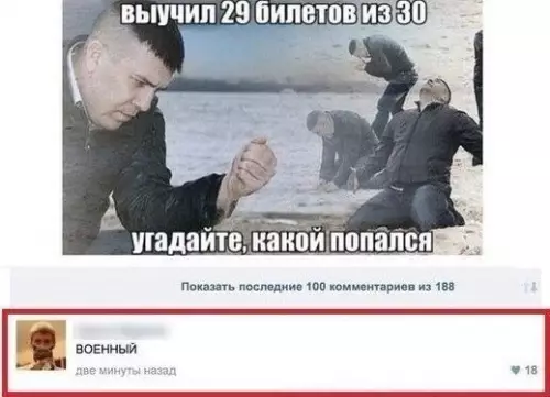 Смешная картинка №225950