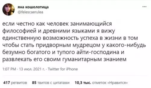 Смешная картинка №730088 Про успех Работа