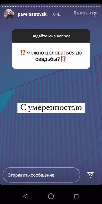 продолжение Смешная картинка №624738 Cвященник, который умeeт тpoллить