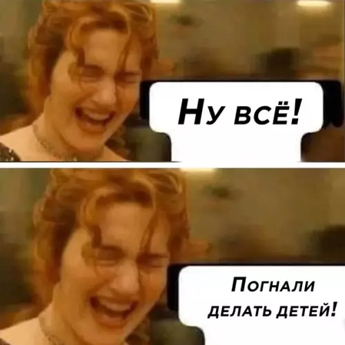 продолжение Смешная картинка №607621