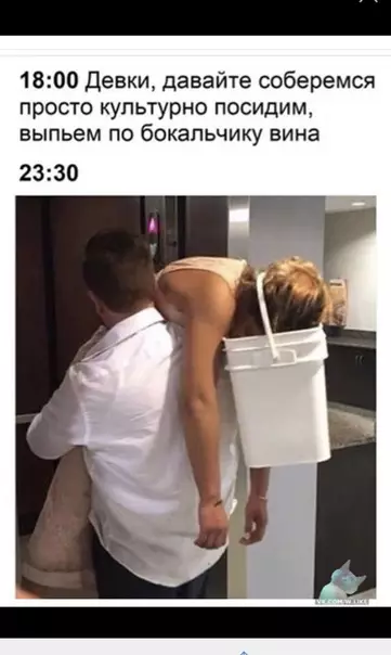 Смешная картинка №361096