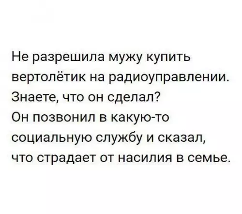 Смешная картинка №446437