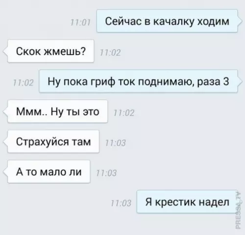 Смешная картинка №725876