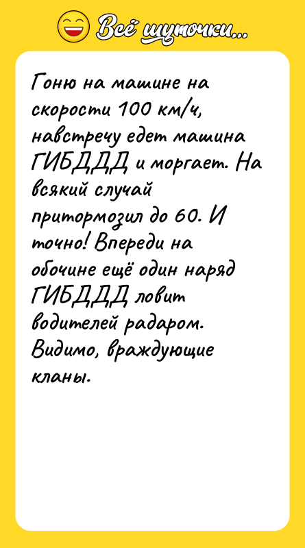 Гоню на машине на скорости 100 км/ч, навстречу едет машина