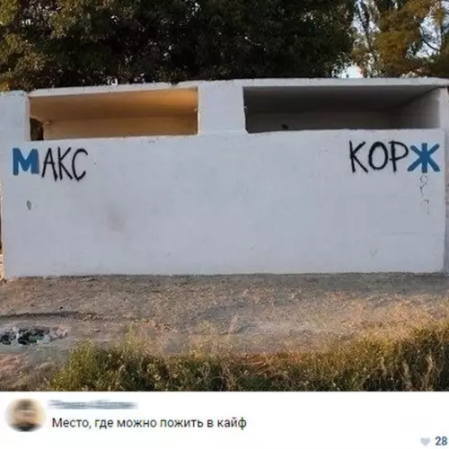 Смешная картинка №280008