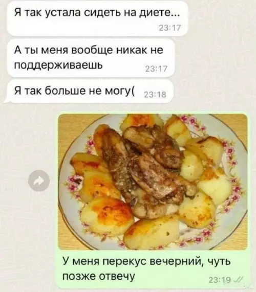 Смешная картинка №704172 Переписка 
