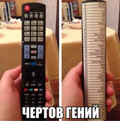 Смешная картинка №209197