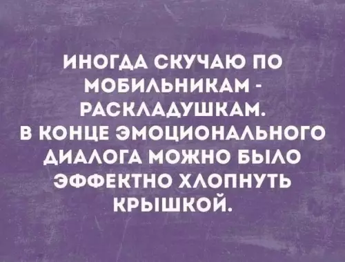 Смешная картинка №280005