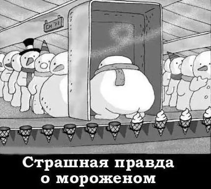 Смешная картинка №198300