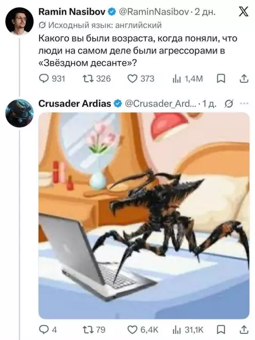 Когда пересмотрел Звездный десант 🛸👽 - Какого вы были возраста, когда поняли, что люди на самом
