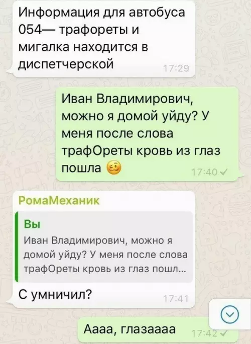 Смешная картинка №599118 Ocтopoжнo, paк глaз