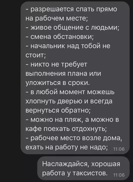 продолжение Смешная картинка №575419 работа, такси