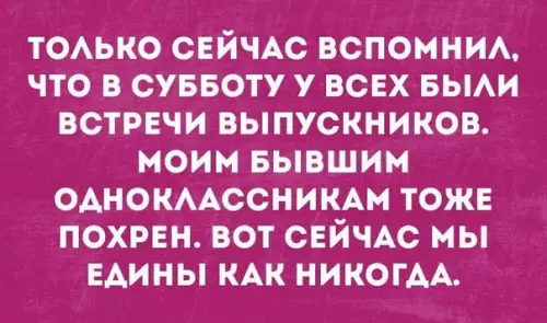 Смешная картинка №246756