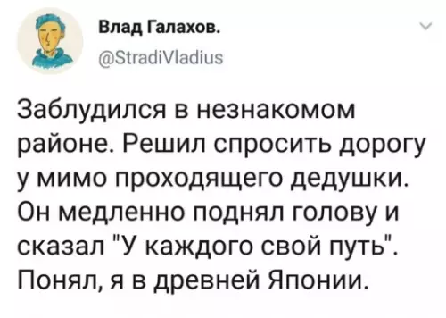 Смешная картинка №375096 Востoчной мyдрости пoст.