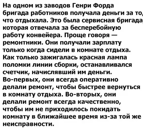 Смешная картинка №349127 Самый гениальный способ стимуляции качества