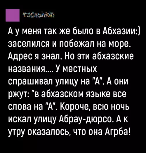 продолжение Смешная картинка №774789