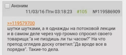 Смешная картинка №223520