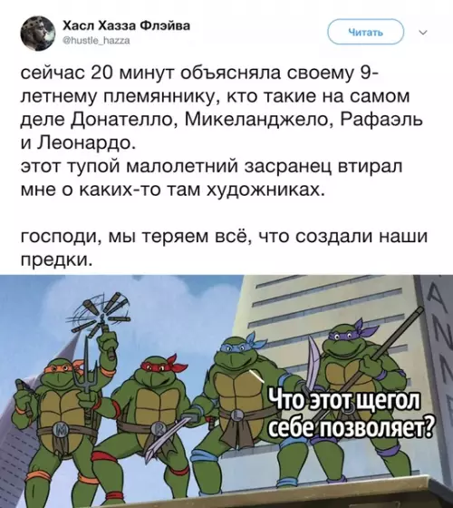 Смешная картинка №475396 Ну и молодежь пошла!