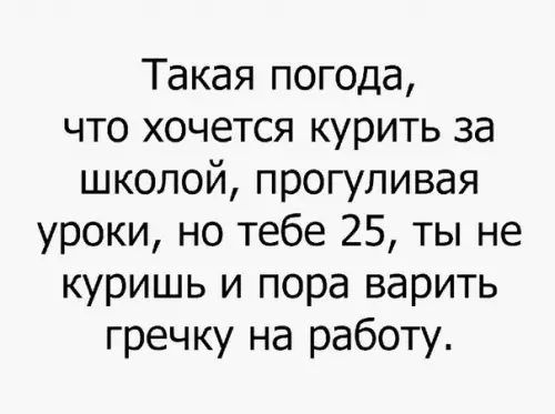Смешная картинка №277073