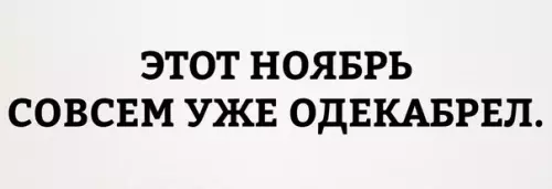 Смешная картинка №222402