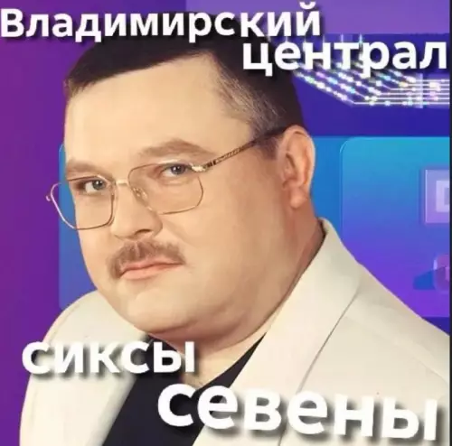 Смешная картинка №822665 Шансон