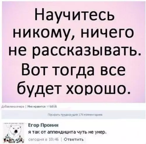 Смешная картинка №180941