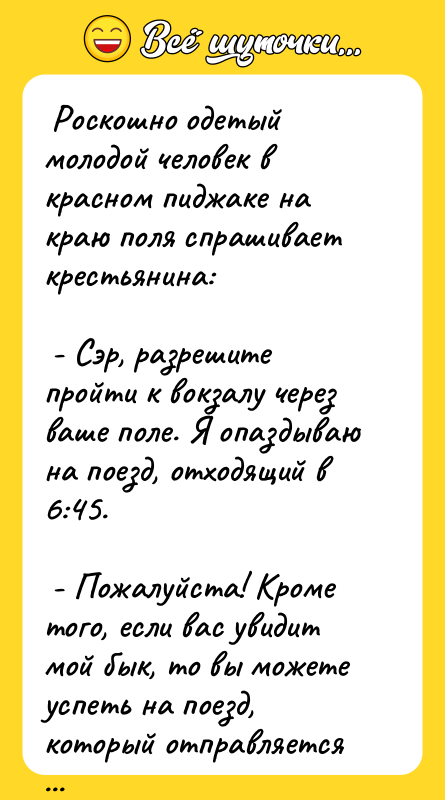  Роскошно одетый молодой человек в красном пиджаке на краю