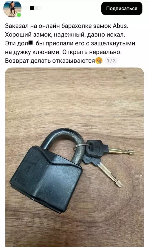 Замок уровня Бог: защита от всего! 😂 - Заказал на онлайн барахолке замок Abus. Хороший замок, надежный, давно
