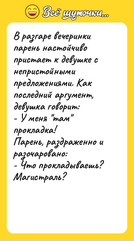 В разгаре вечеринки парень настойчиво пристает к девушке с непристойными