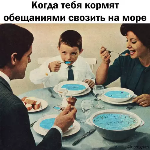 Смешная картинка №191305 Море, лето