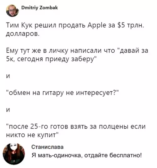 Смешная картинка №332229