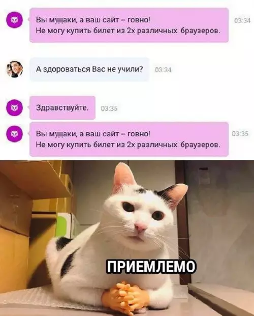 Смешная картинка №728570 Переписка
