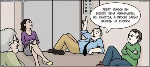 Смешная картинка №194476 лифт