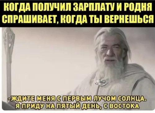 Смешная картинка №422550