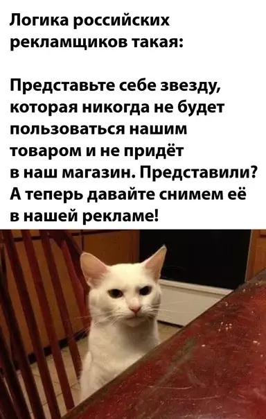 Смешная картинка №609239 реклама