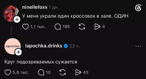 Детектив уровня Бог 🕵️‍♂️👟 - У меня украли один кроссовок в зале. ОДИН. Круг подозреваемых