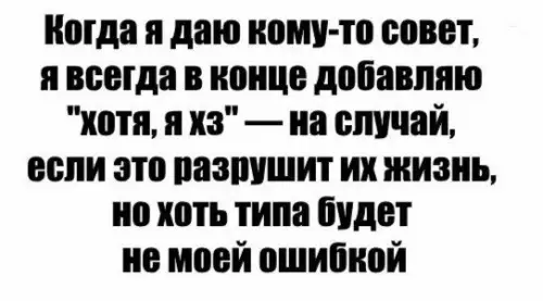Смешная картинка №237605