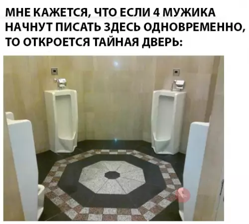 Смешная картинка №292224