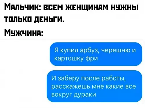 Смешная картинка №773397 мальчик мужчина