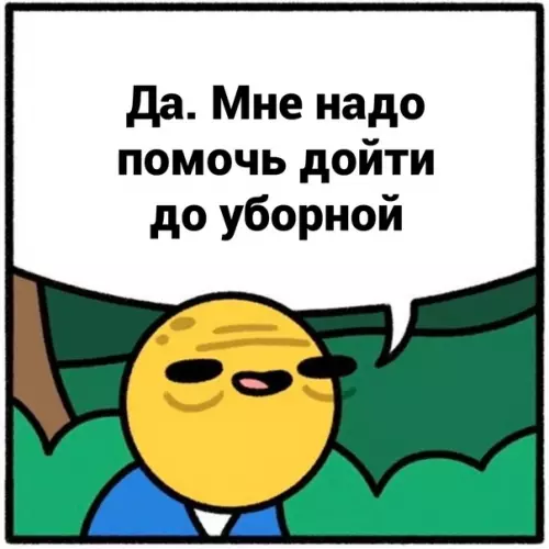 продолжение Смешная картинка №572090 Миссия провалена